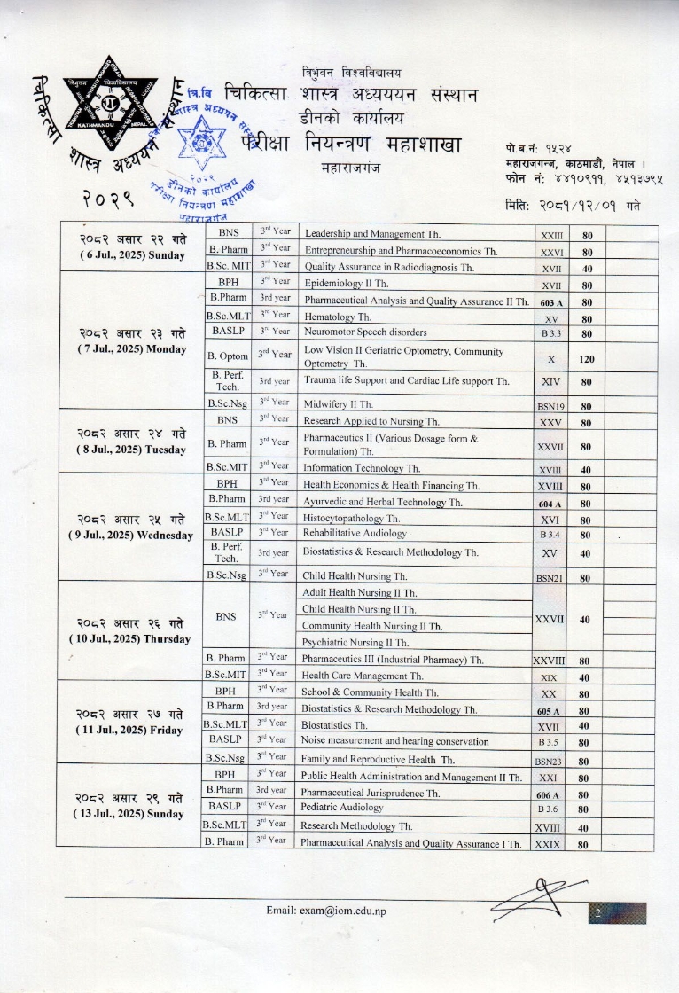 B._Pharmacy_3rd_year_board_exam_form_routine_regular_partial_2081_002.jpg