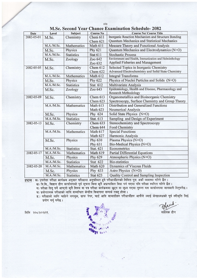 MSc_1st_Year_and_2nd_Year_Chance_Exam_Routine_002.jpg