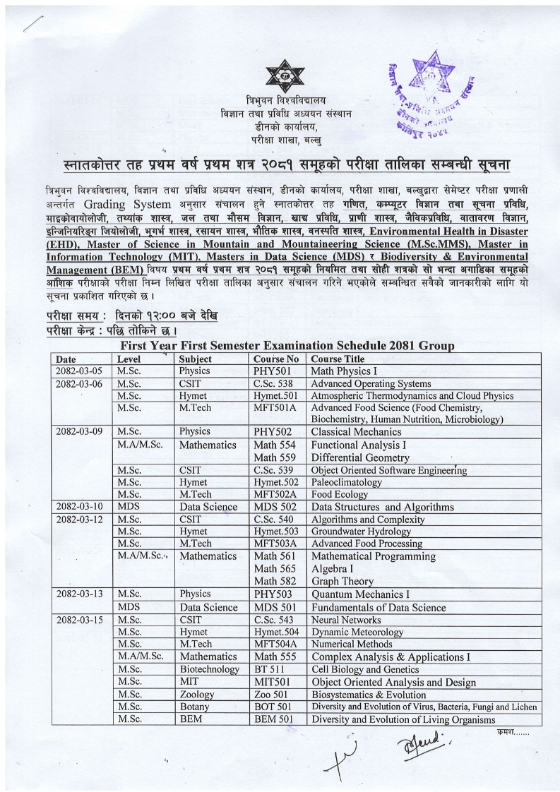 MSc_1st_sem_Exam_Routine_2082_001.jpg