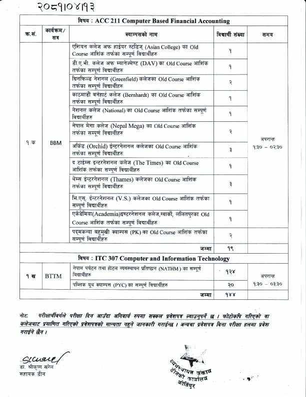 Re_center_for_3rd_sem_practical_exam_110_copy.jpg