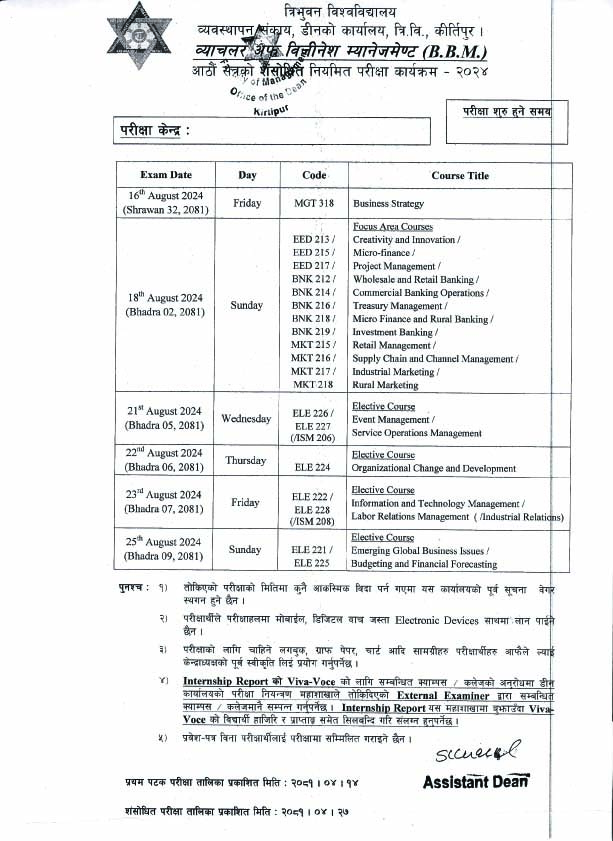 Revise_routine_of_8th_Sem_20242_copy.jpg