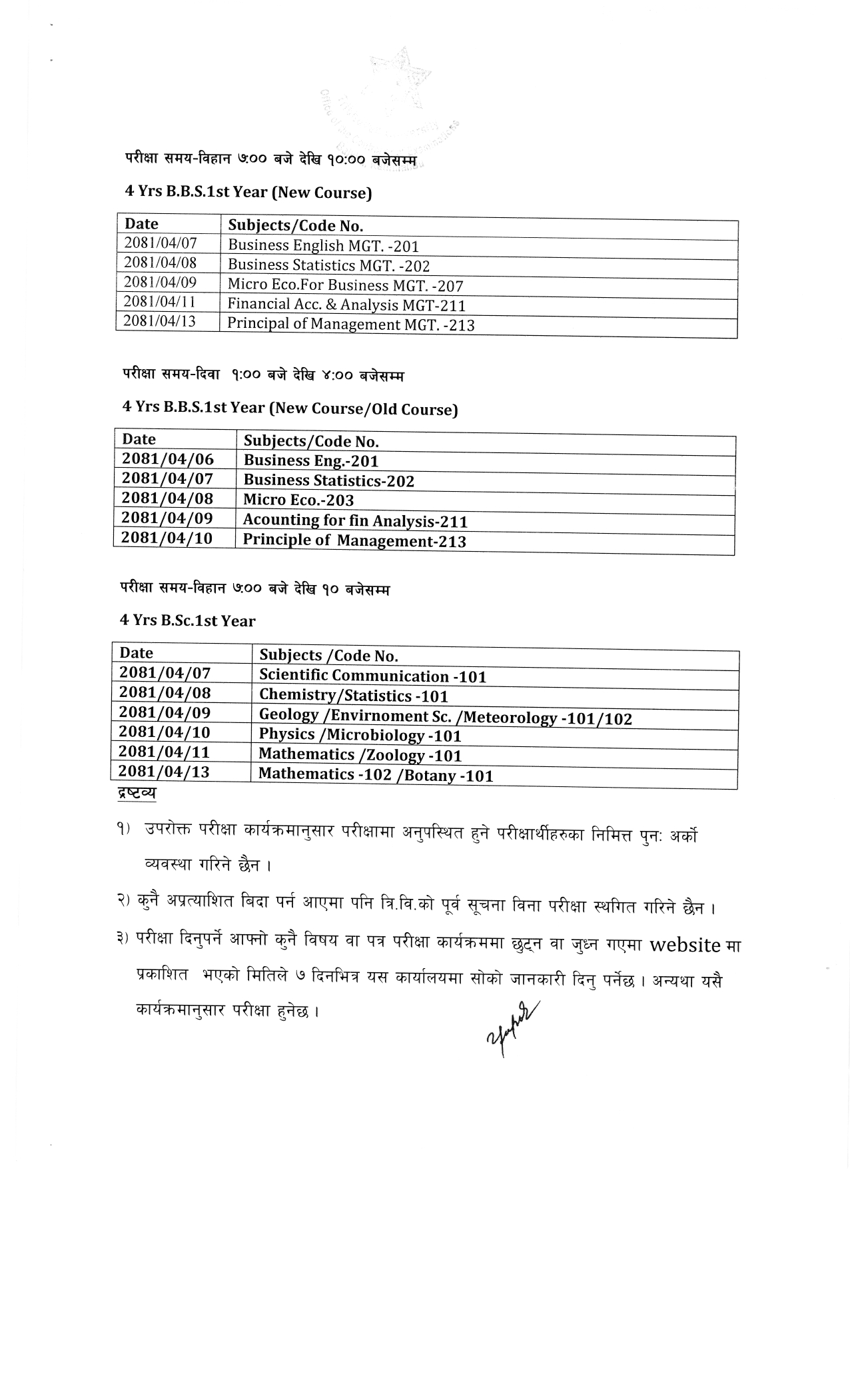 bbs_bsc_1st_year_exam_schedule_partial_page-0003.jpg